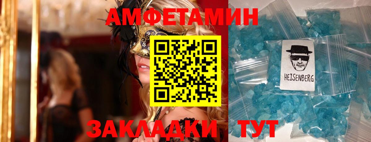 Амфетамин  Вход с VPN  мега   Amphetamine Розовый  Ачинск 
