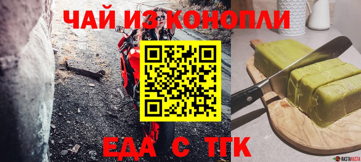 Ачинск  Canna-Cookies марихуана  Вход с VPN 