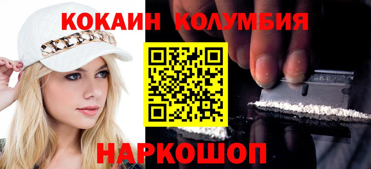 Кокаин Эквадор Ачинск