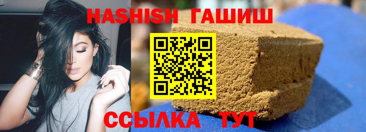 Гашиш VHQ  ГАШИШ индика сатива  Вход с VPN  Ачинск 