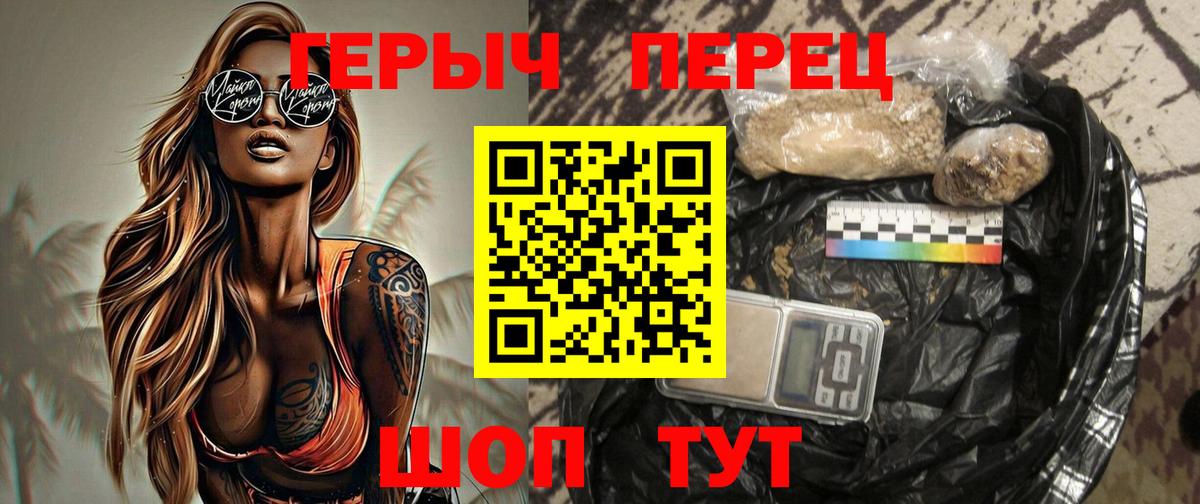 Героин Heroin Ачинск