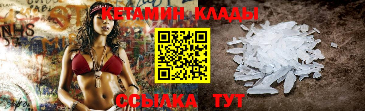 Кетамин ketamine Ачинск