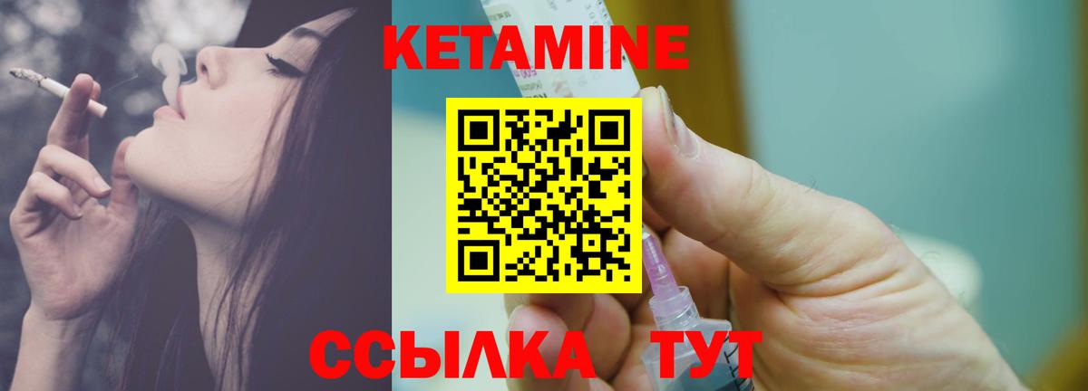 Ачинск  Кетамин VHQ    зеркало  КЕТАМИН ketamine  Вход с VPN 