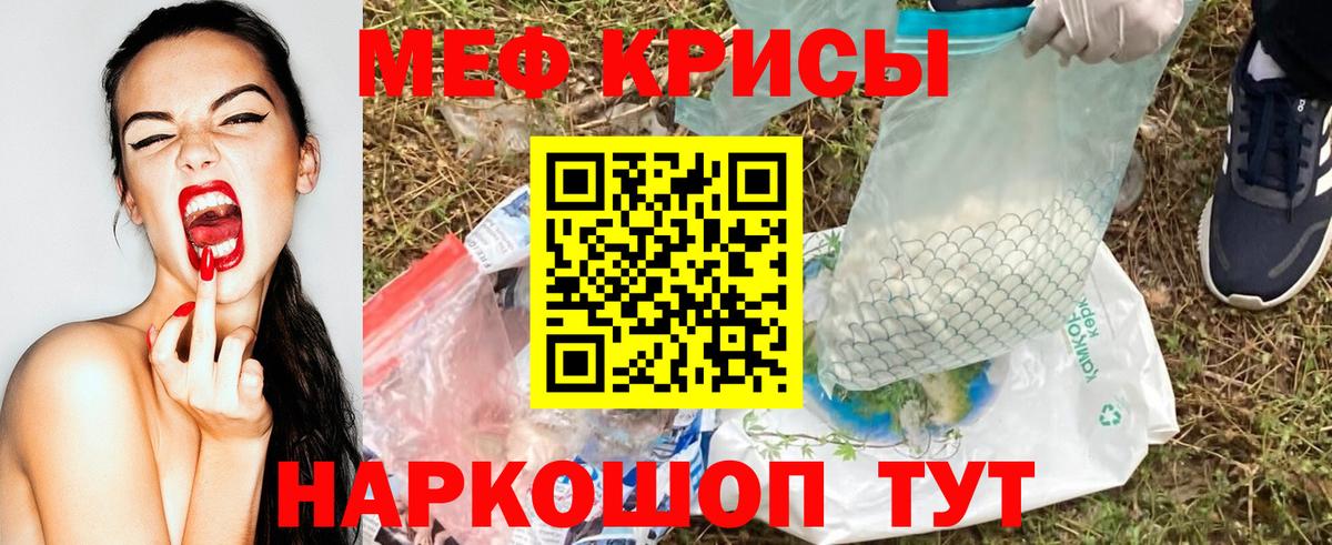 МЕФ  Вход с VPN  МЕФ  Ачинск  МЯУ-МЯУ 4 MMC 