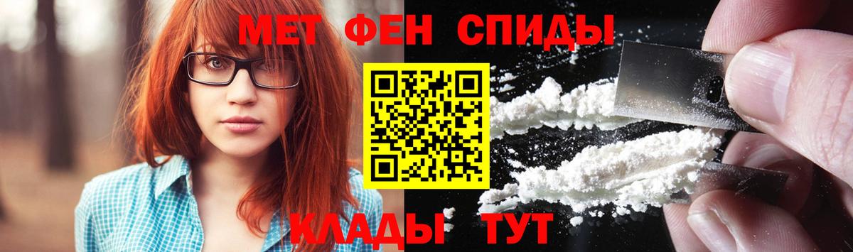 Ачинск  МЕТАМФЕТАМИН винт  МЕТАМФЕТАМИН винт  Вход с VPN 