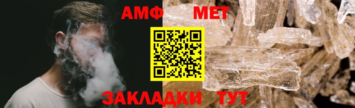 МЕТАМФЕТАМИН пудра Ачинск