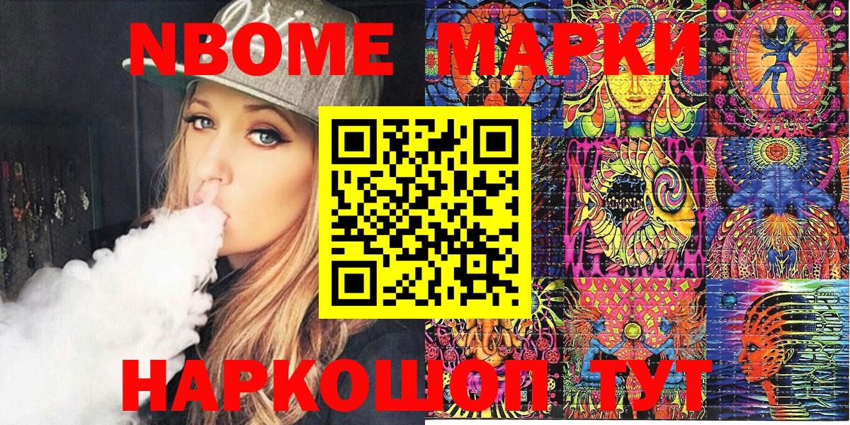 Наркотические марки 1,8мг  Вход с VPN  Ачинск  Наркотические марки 1,8мг 