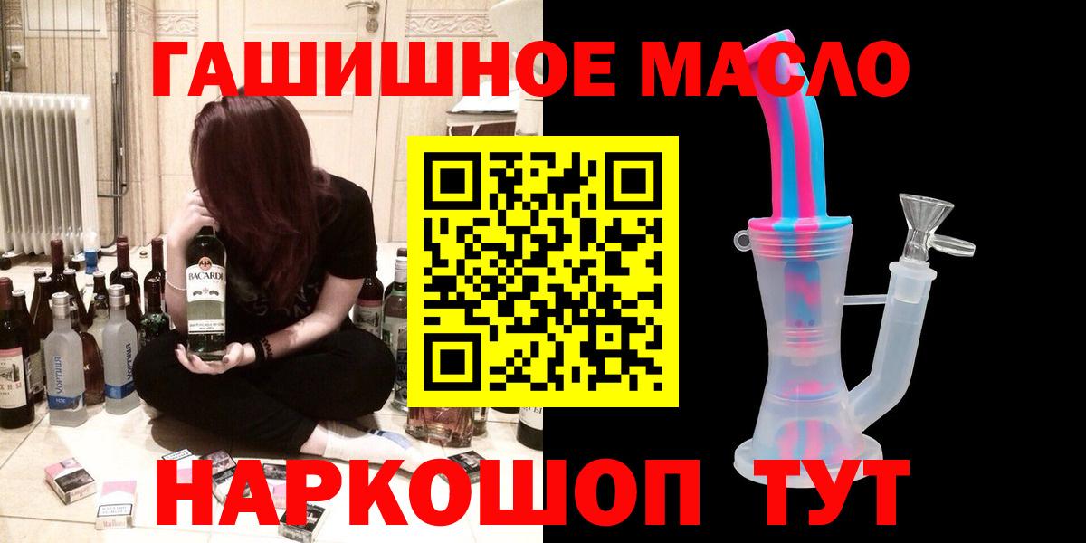 ТГК концентрат  Вход с VPN  Ачинск  ТГК THC oil 
