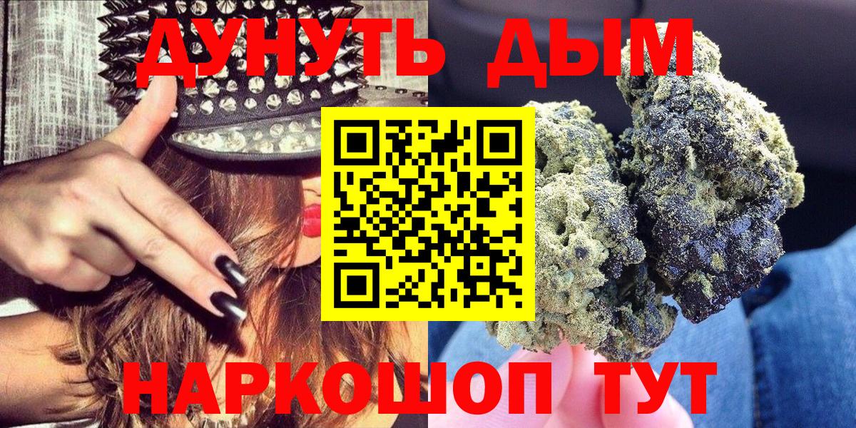 Шишки марихуана планчик  МАРИХУАНА семена  Ачинск  Вход с VPN 
